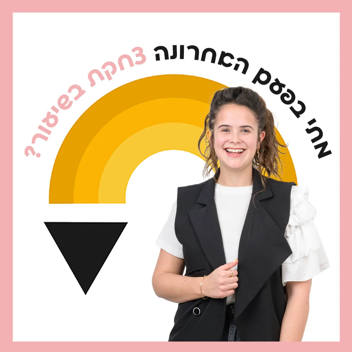 תמונת פרויקט