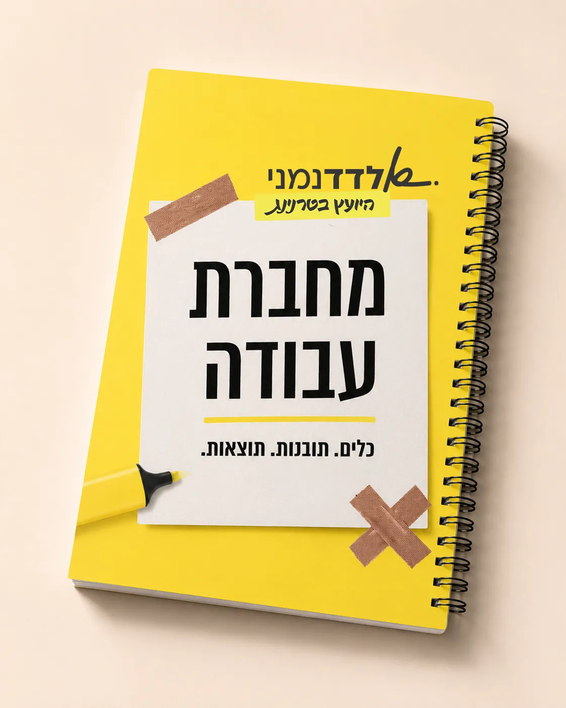 תמונת פרויקט