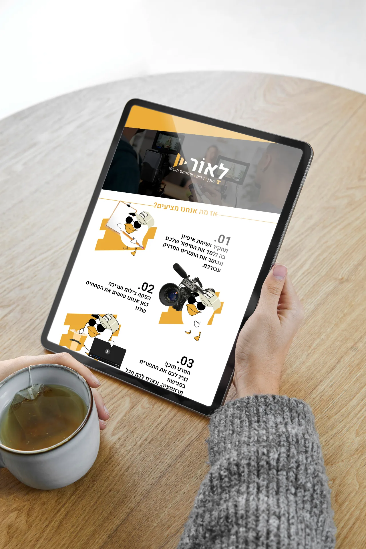 תמונת פרויקט